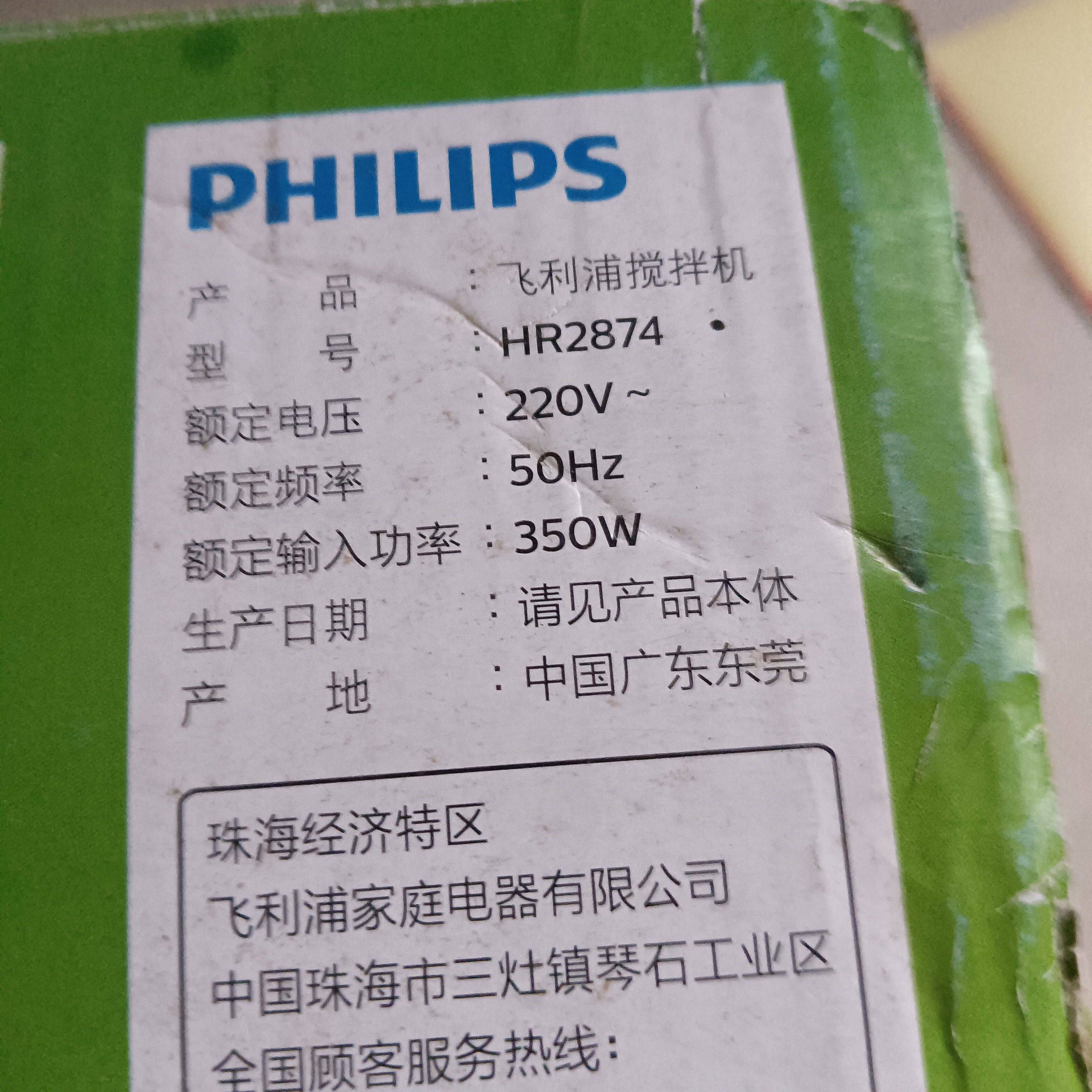 飞利浦（PHILIPS）HR2874/00迷你榨汁机料理机