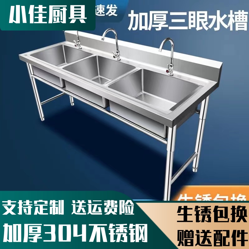 #9U304商用加厚不锈钢槽三槽洗手池三连洗菜厨房三眼池洗碗池三