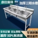 9U304商用加厚不锈钢槽三槽洗手池三连洗菜厨房三眼池洗碗池三