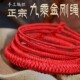 手工编织红绳正宗金刚结手链本命年细手绳情侣男女学生礼物 包邮