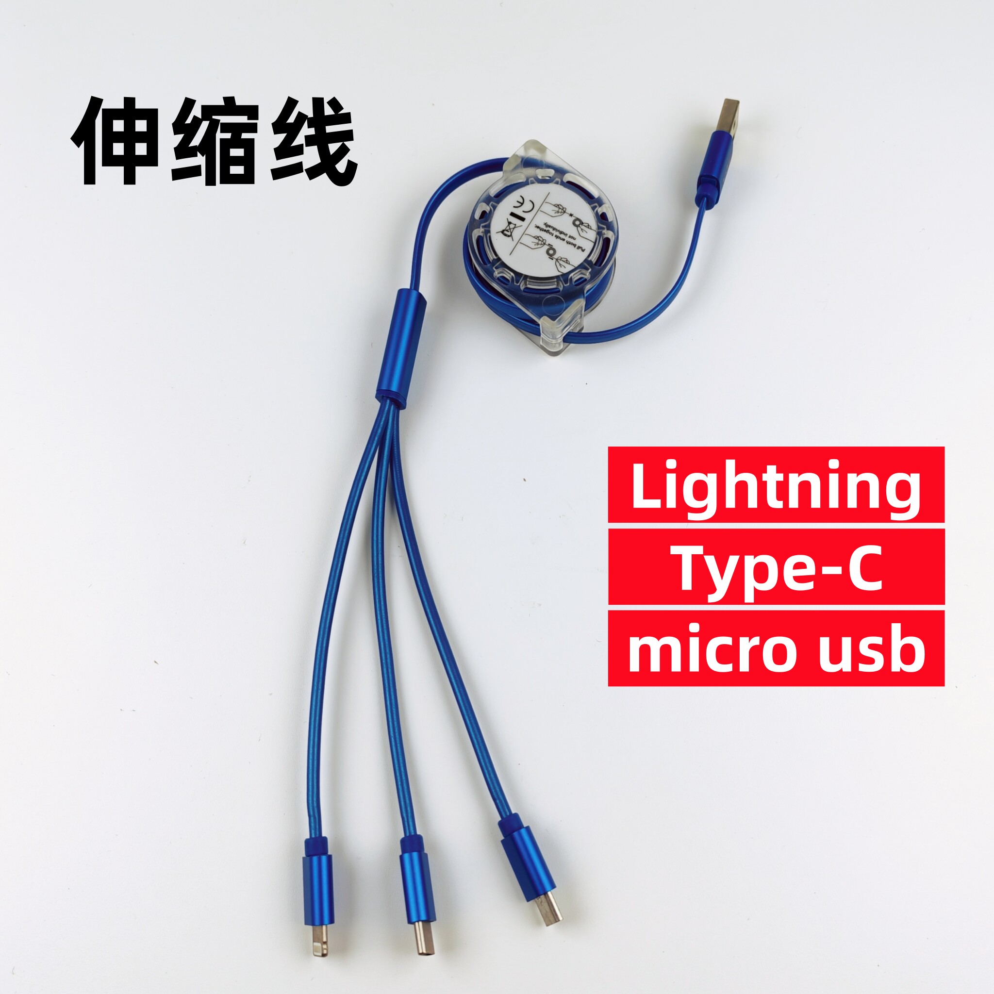 【捡漏】一拖三伸缩充电线适用苹果华为手机通用多头线同时2A慢充可收缩二合一数据线micro LIghtning Type-c