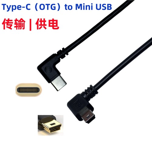 手机连接相机传输线typec转mini usb数据线梯T型口单反照相机连接线适用佳能550D 600D 650D实时传图照片80D