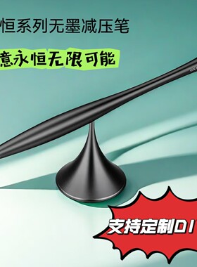 GNASEET永恒笔创意无墨金属笔商务礼品笔旋转减压笔永不断墨笔
