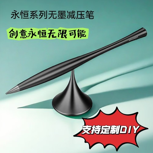 GNASEET永恒笔创意无墨金属笔商务礼品笔旋转减压笔永不断墨笔