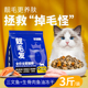 靓毛发 美味适口 全价猫粮肉松夹心鲜肉益生菌鱼油成猫幼猫粮