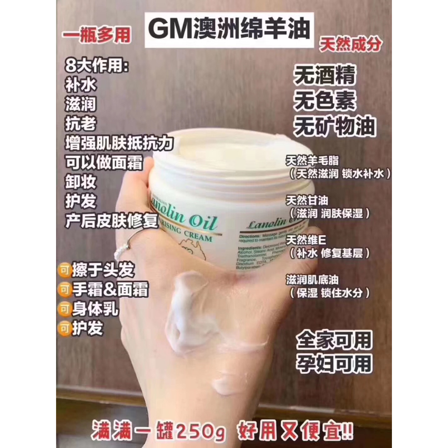 澳洲天然GM澳芝绵羊油含丰富VE