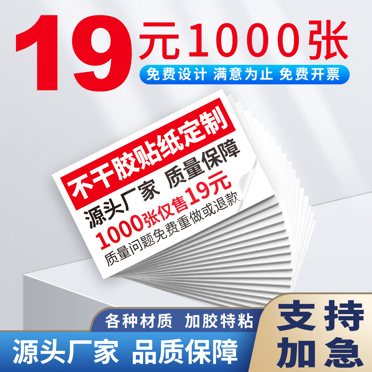PVC不干胶贴纸定制标签封口贴