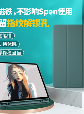 指纹解锁三星S7FE保护套11寸平板TABS7无磁吸T936磁铁S8+Plus12.4带笔槽X806外壳T875硅胶T975防摔X700软壳