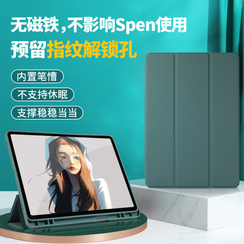 无磁吸保护套三星S7/S8指纹解锁