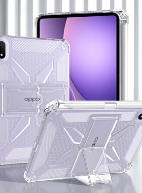适用于OPPO Pad Mini保护套8.8英寸带笔槽oppopad5pro平板电脑壳支架4Pro13.2透明pad3轻薄SE硅胶11.61寸防摔