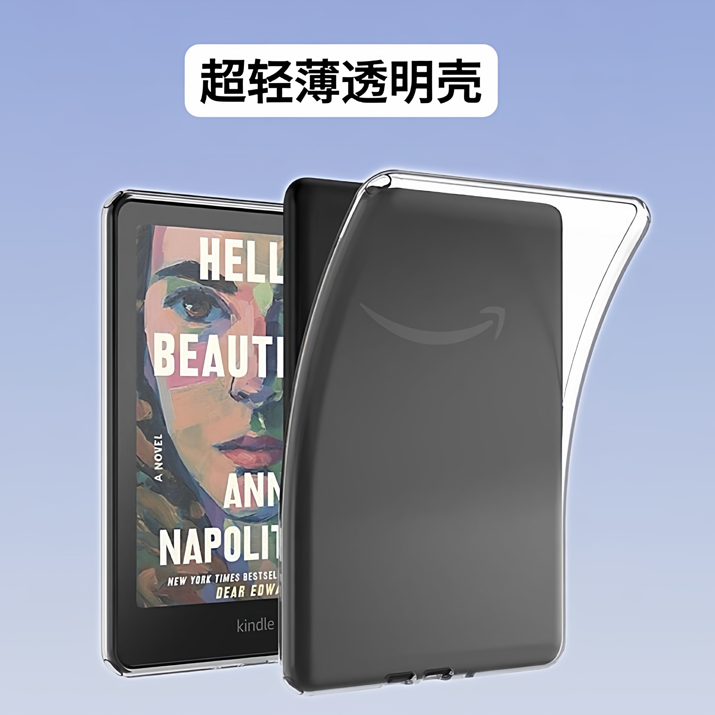 适用亚马逊kindle保护壳ColorSoft超轻薄paperw