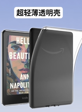 适用亚马逊kindle保护壳ColorSoft超轻薄paperwhite5透明KO2防摔oasis3硅胶2024款kindle青春版6寸电子书外壳