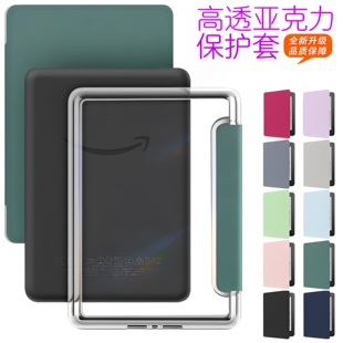 适用2022kindle保护套paperwhite6保护壳7寸青春版658咪咕入门版2024阅读器KPW1纯色oasis2/3电子书外壳防摔