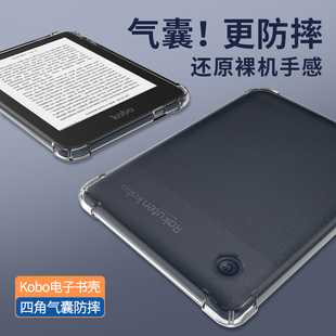Kobo Libra2保护套Clara2E乐天Elibra2e透明H2O 7寸sage8.0阅读器Colour电子书HD6气囊BW防摔nia硅胶10.3软壳
