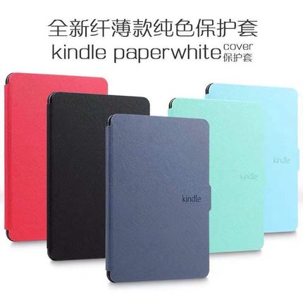 亚马逊kindle658青春版Oasis2保护套6英寸KPW5电子书KO咪咕版499阅读器适用kindlepaperwhite3硬壳Voyage外壳