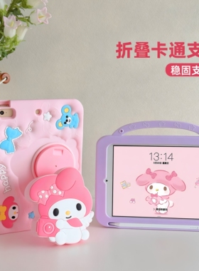 iPad12保护套Air8保护壳mini7平板壳带笔槽第10代ipad9.7旋转支架air3软硅胶A16防摔Pro11寸卡通迷你M4适用M5