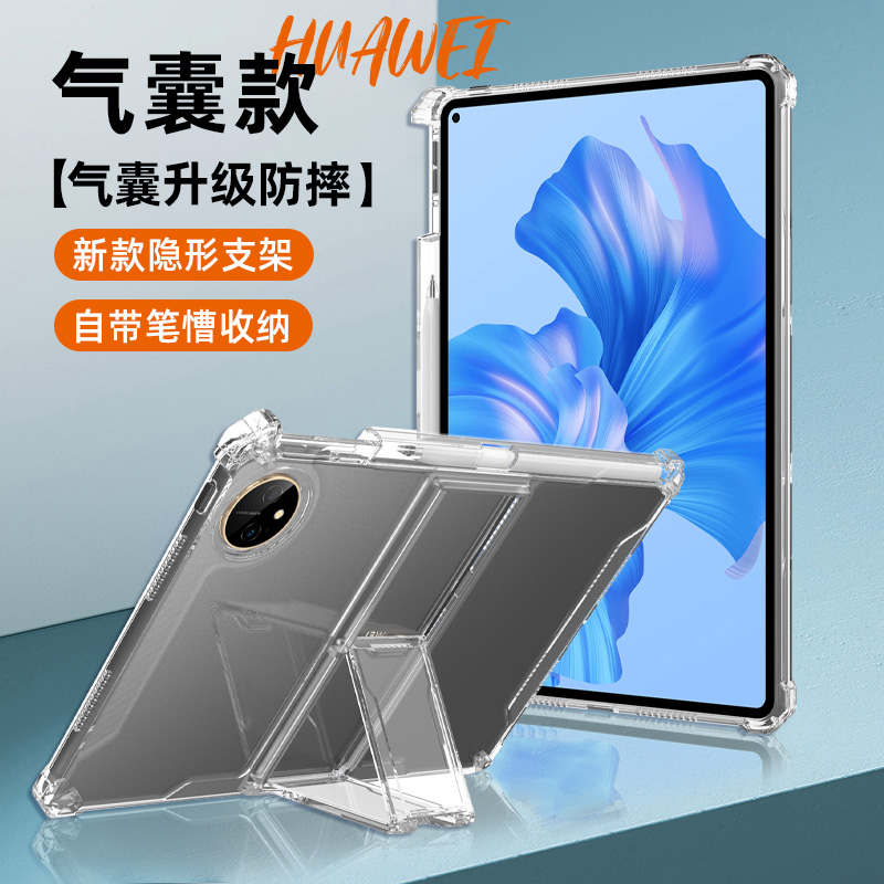 华为平板tpu高透防摔壳自带支架