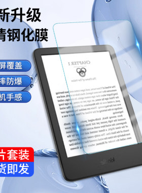 Kindle青春版2022钢化膜高清