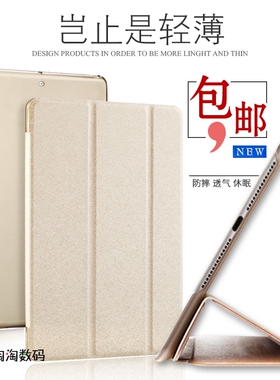 2018苹果iPad9.7保护套A1822外壳2022ipadpro12.9轻薄air4mini6迷你5硬壳7mini123平板10.2皮套11第九代Air13