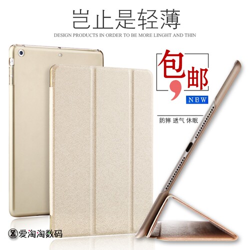 2018苹果iPad9.7保护套A1822外壳2022ipadpro12.9轻薄air4mini6迷你5硬壳7mini123平板10.2皮套11第九代Air13