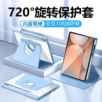 适用于三星tabS10FE保护套10.9英寸S10Lite旋转支架GalaxyTabS10FE+带笔槽S10+平板壳透明亚克力S10Ultra硬壳