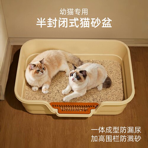 HAUYOKATA幼猫专用猫砂盆