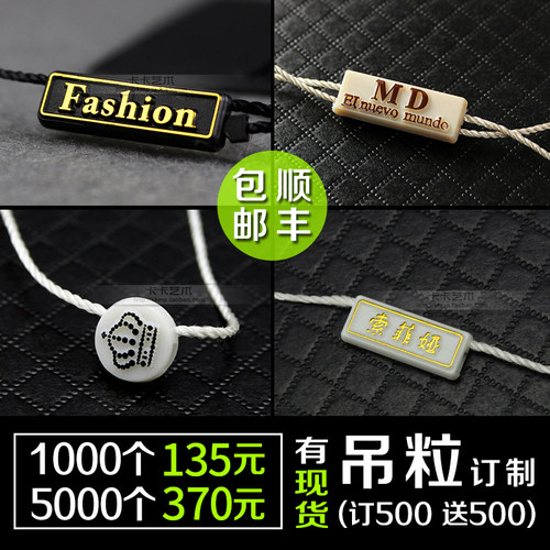 衣服标签订做logo烫金塑料吊绳
