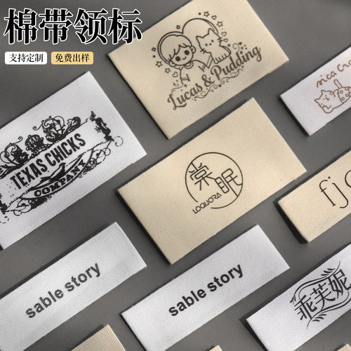 卡卡艺术服装织唛领标定制