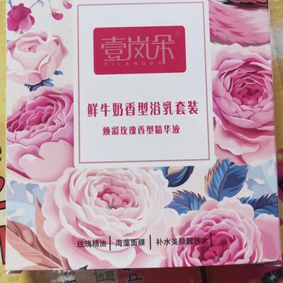 壹岚朵五合一套盒玫瑰精油推奶膏奶浴洗浴专用SPA全身保湿补水