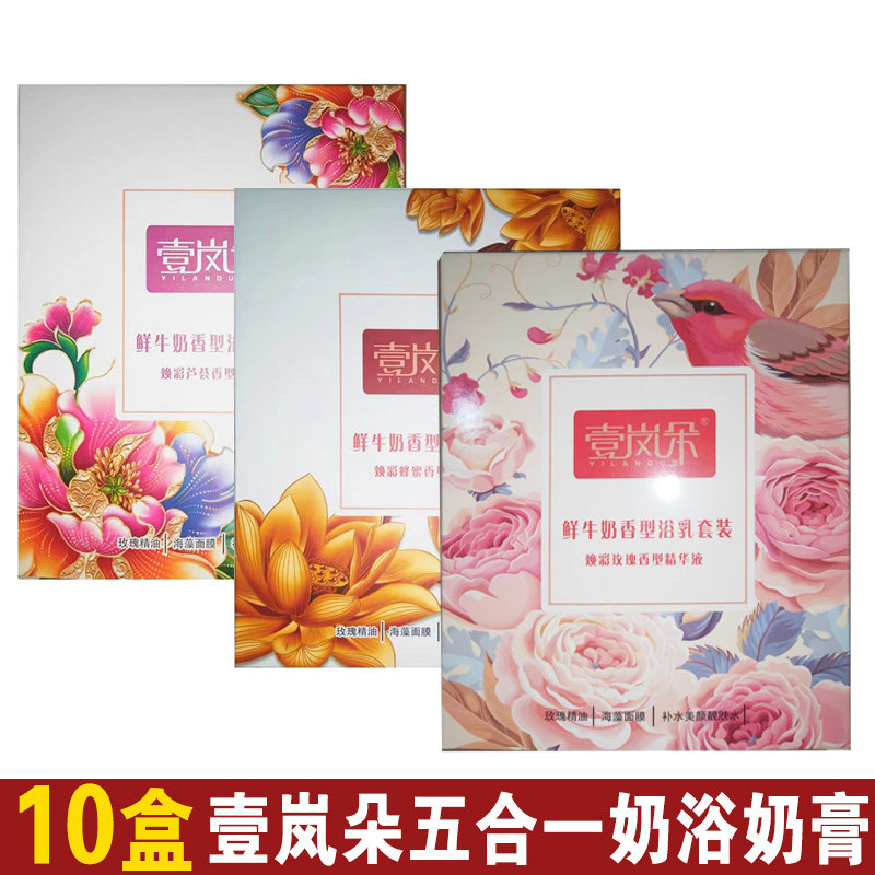 壹岚朵五合一蚕丝推奶膏