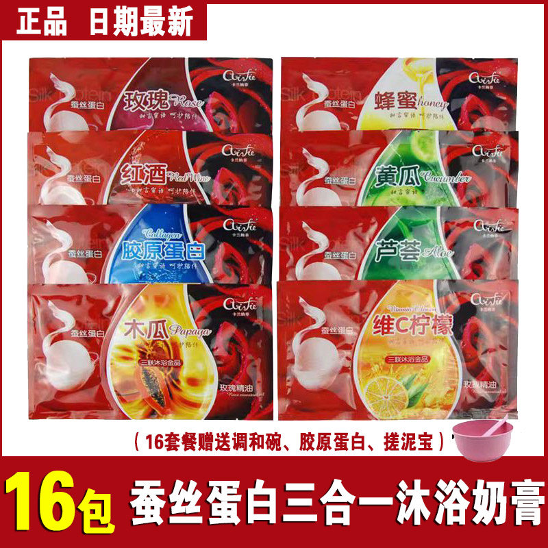 袋装三合一奶浴奶膏推身体奶膏卡兰纳菲浴池家用专用全身补水保湿