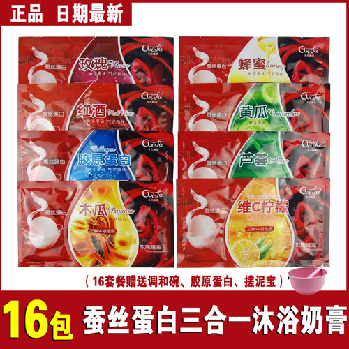 三合一奶浴奶膏卡兰纳菲补水