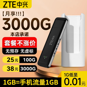 中兴F31Pro随身wifi无线网络网卡移动30宽带路由器热点全国通用2024新款4G免插卡官方旗舰店