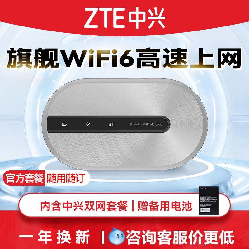 中兴U12 随身wifi无线网络移动全网通流量4g无线网宿舍车载WiFi高速户外上网电脑笔记本