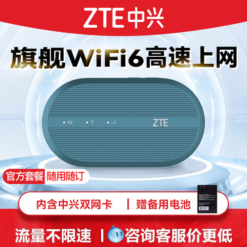 ZTE中兴随身wifi新款MF936
