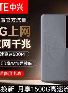 zet中兴随身wifi5g全网通M3流量大师无线网卡智能笔记本便携旅行车载户外直播移动