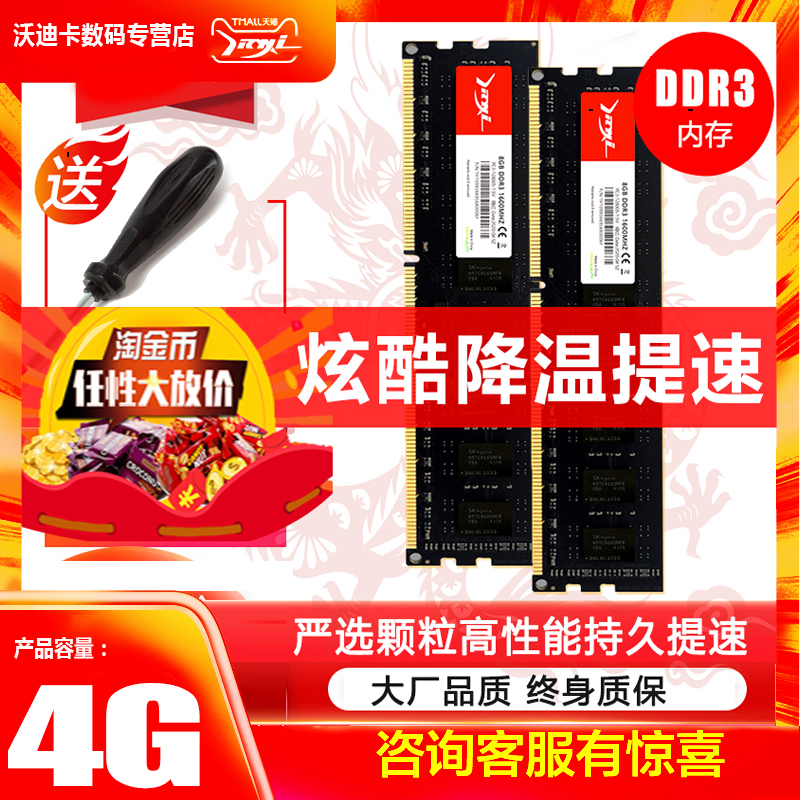 活动精亿DDR3 1600 1866 1333 4G三代台式机电脑内存条DDR3L 8g2g|msdalam kategori Perkakasan komputer/monitor/Komputer Zhou Bian, memori - dari Buy2taobao.com untuk memberikan perkhidmatan ejen Taobao profesional membeli