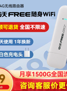 中沃随身wifi流量移动wifi宽带网4g路由器无线网电脑上网车载usb无线热点便携智上网宝