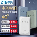 ZTE中兴随身wifi2024新款 官方旗舰店MF935 5g移动无线wifi免插卡4Gwilf网络无线网卡车载全网通路由器便携式