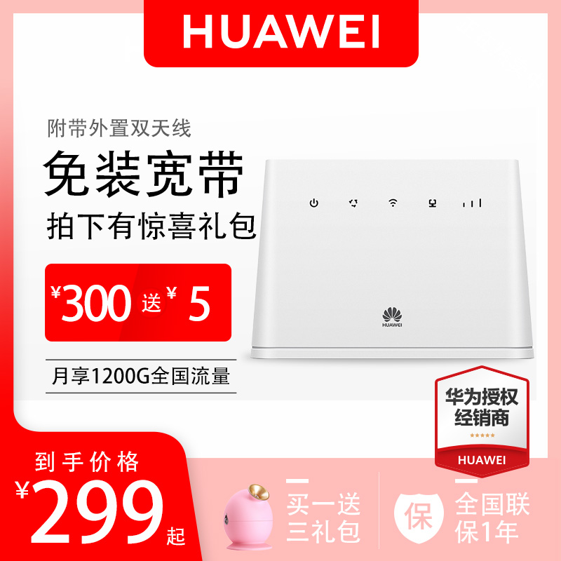 华为B3104g路由器插卡wifi网卡B311移动随身wifi车载cpe企业电信无线宽带转有线b316无限流量SIM网络|msdalam kategori peralatan rangkaian/Rangkaian yang berkaitan, router, 3G/4G router wayarles - dari Buy2taobao.com untuk memberikan perkhidmatan ejen Taobao profesional membeli