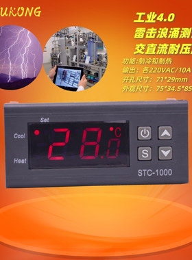 优控STC-1000冷水机畜牧猪精液温控器17度冰箱电控箱恒温仪表