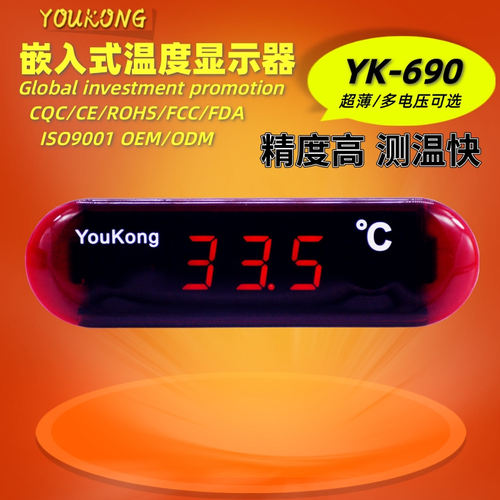 YOUKONG优控温度计精度高