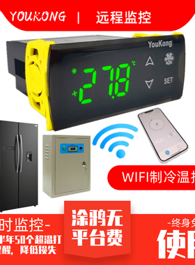远程手机wifi数显温控器涂鸦智能无线物联网温度控制仪温度采集