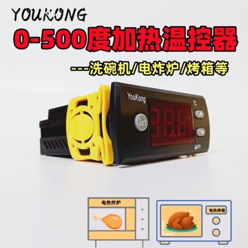 K型热电偶温控器洗碗机温控器