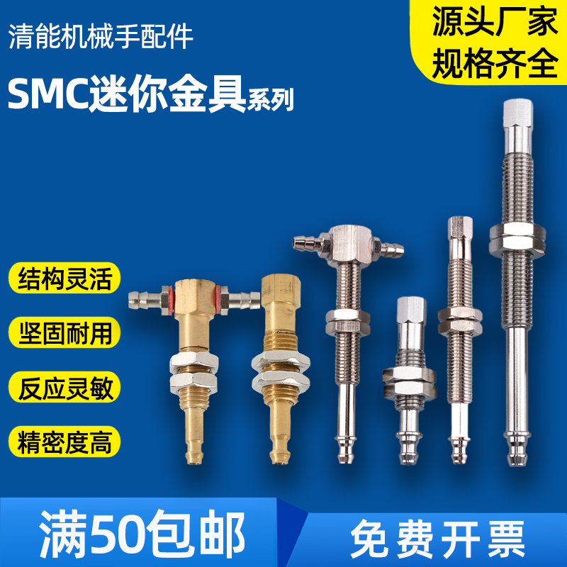 真空吸盘支架杆座机械手工业气动金具smc迷你侧吸进气M8/L52/L44