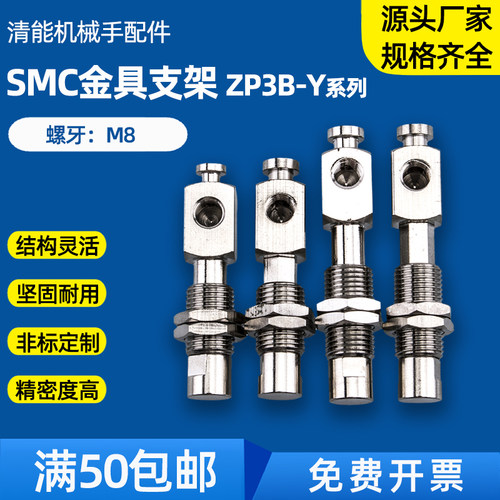 耐用金具吸盘座SMC包邮厂家直销