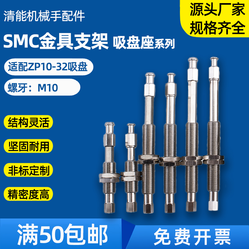 泉州SMC金具机械手配件支架全系列真空吸盘座ZPT2J10-B5-A10