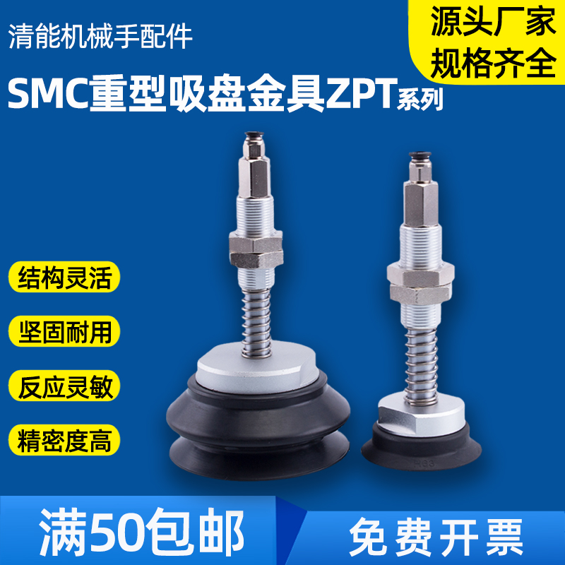 机器人SMC真空吸盘ZPT63HNJ25-B01-A18重载型机械手吸盘座包邮