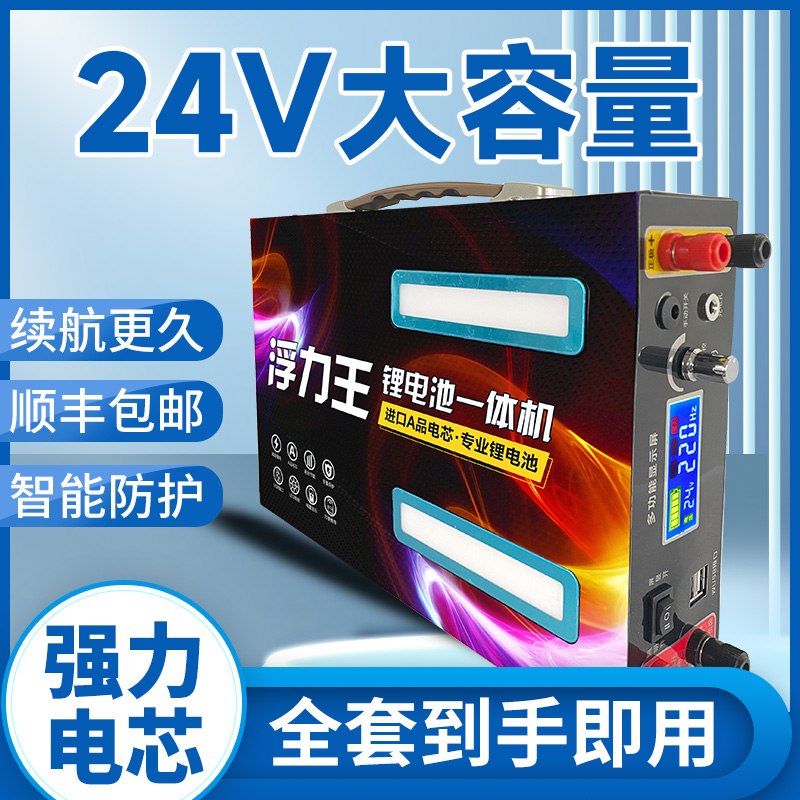 锂电池一体机全套24V大容量大功率多功能逆变12V蓄电瓶户外便携-封面