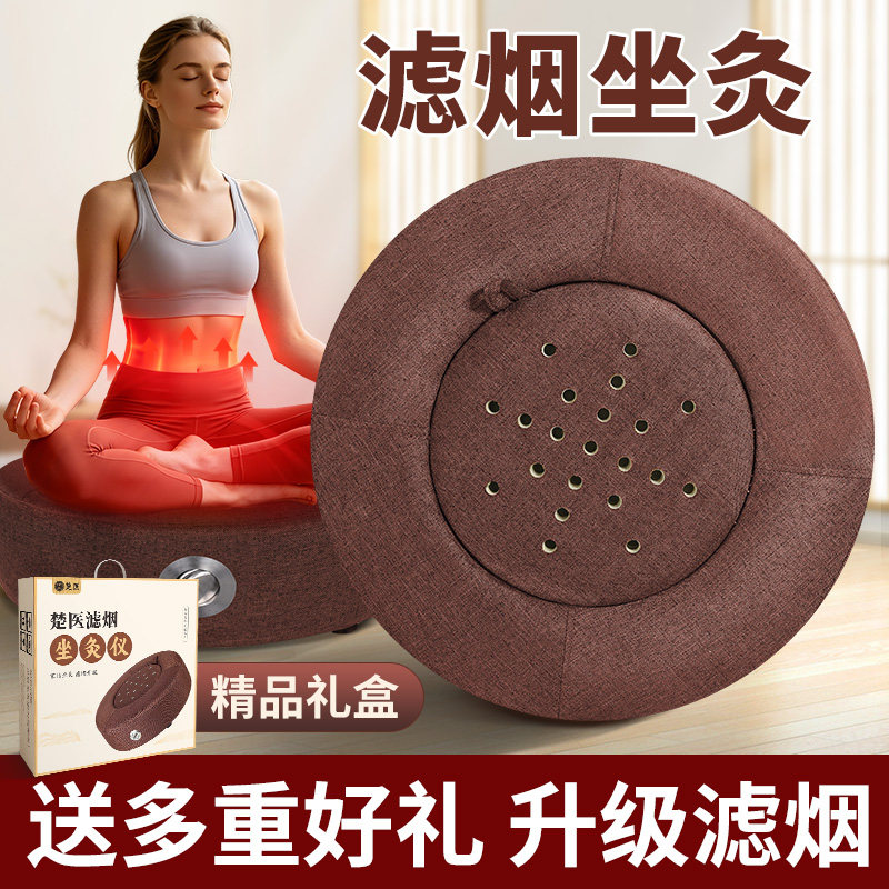 艾灸熏蒸仪座椅坐灸仪家用盒凳子器具灸具官方旗舰店坐椅蒲团坐垫